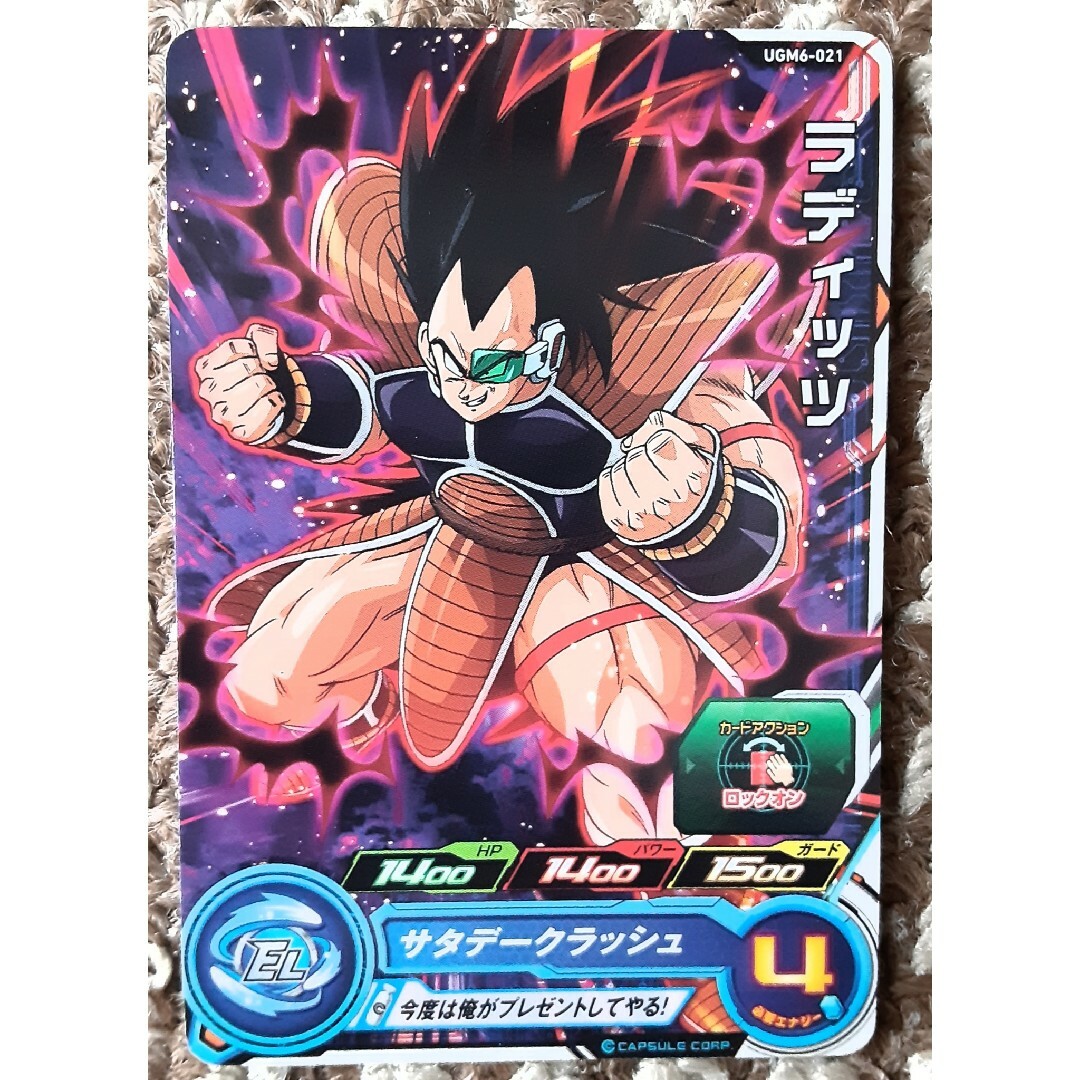 ドラゴンボール - ラディッツ ドラゴンボールヒーローズの通販 by 太陽