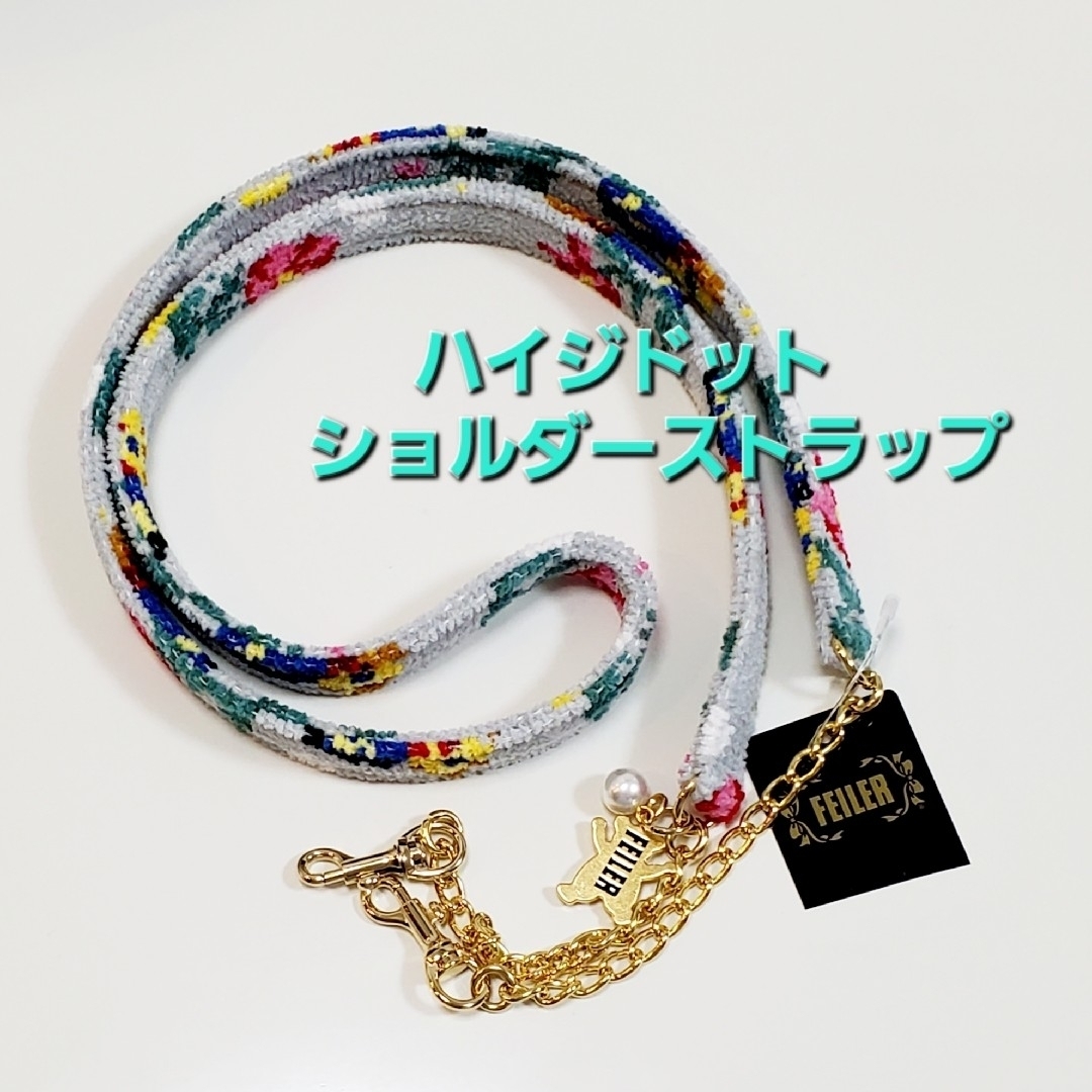 FEILER - 早い者勝ち！24日まで値下げ！フェイラー☆ハイジドット