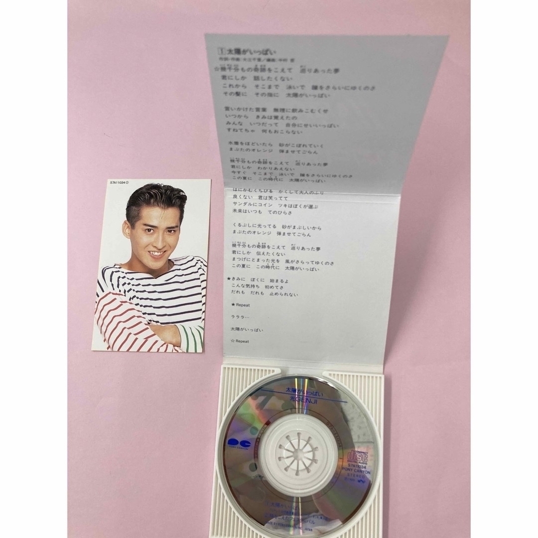 Johnny's - 光GENJI CD 太陽がいっぱいの通販 by メイ's shop