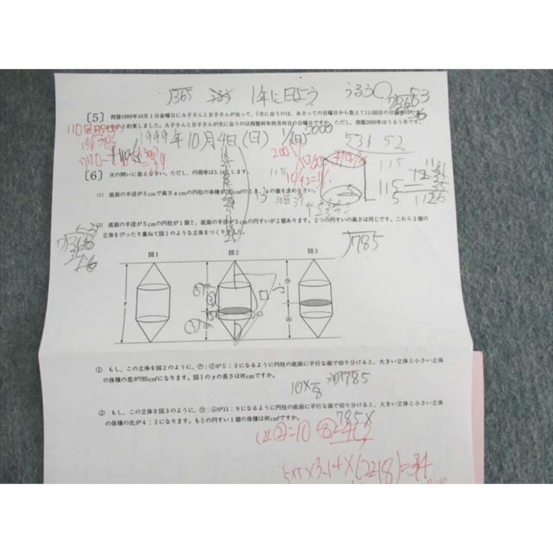 SAPIX サピックス 正月特訓入試必勝実戦演習 算数 【テスト計4回分