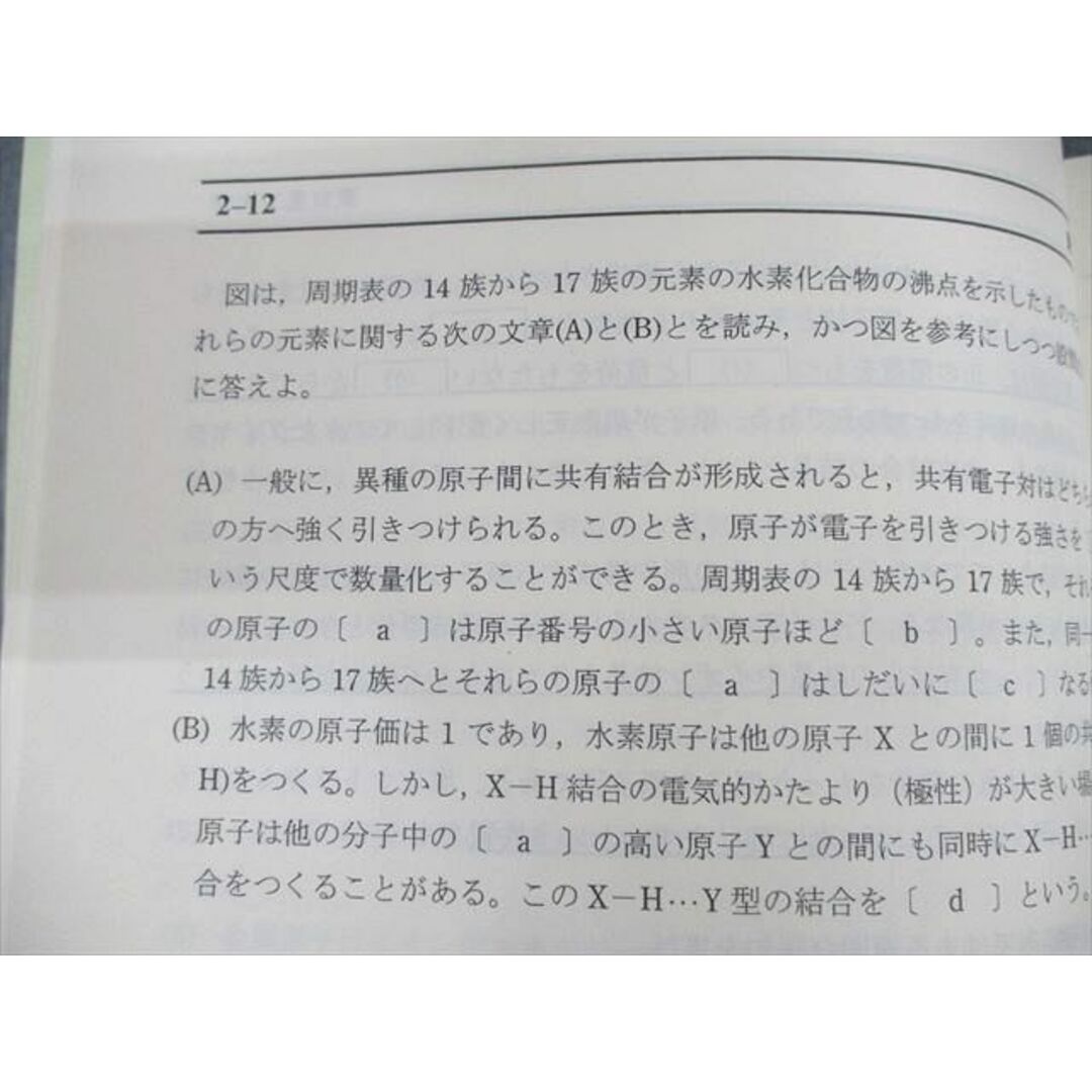 SEG (科学的教育グループ) 受験化学速修コース/Part1/反応速度と平衡の