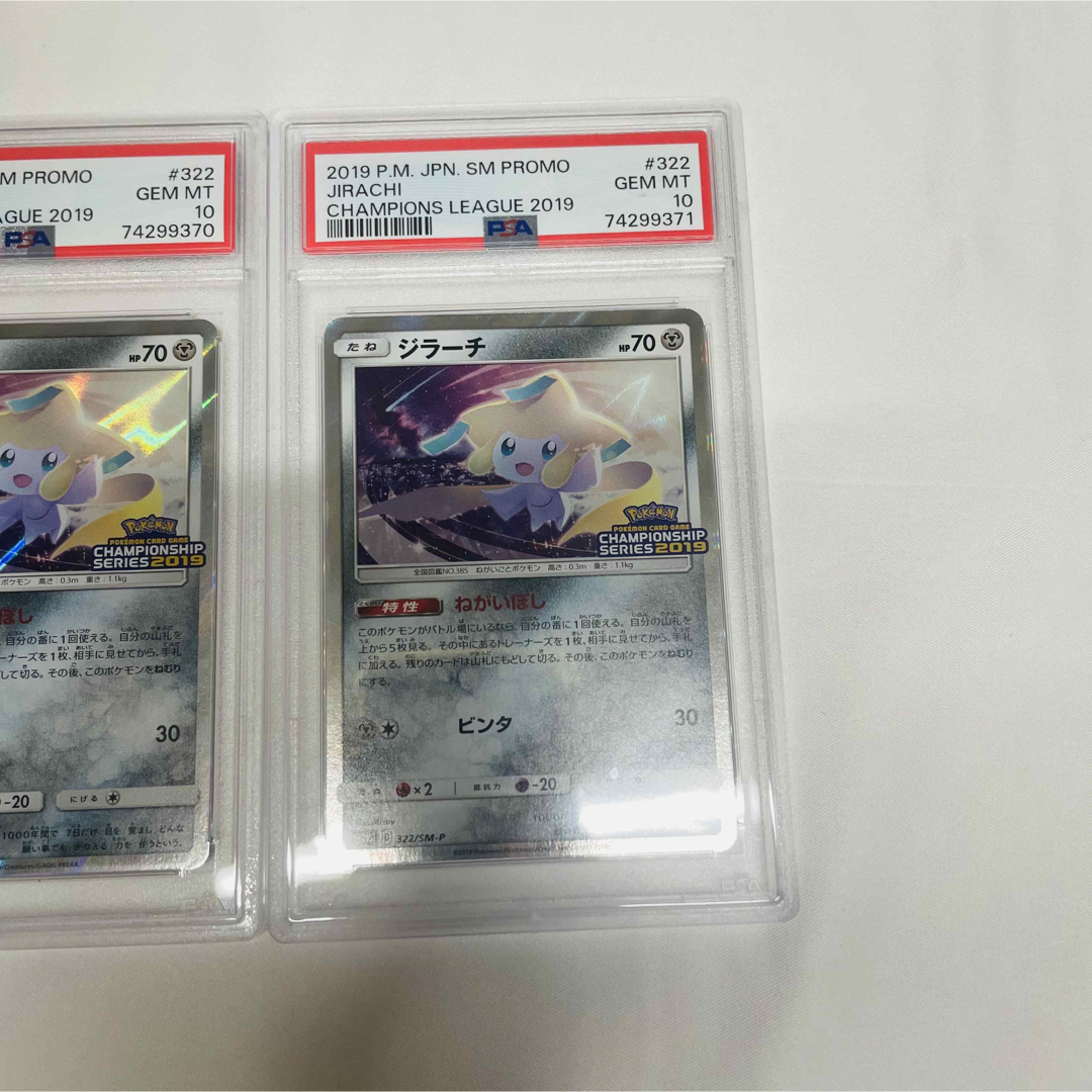 し*る様 ジラーチ PROMO PSA10 プレミアムチャンピオンシップ235