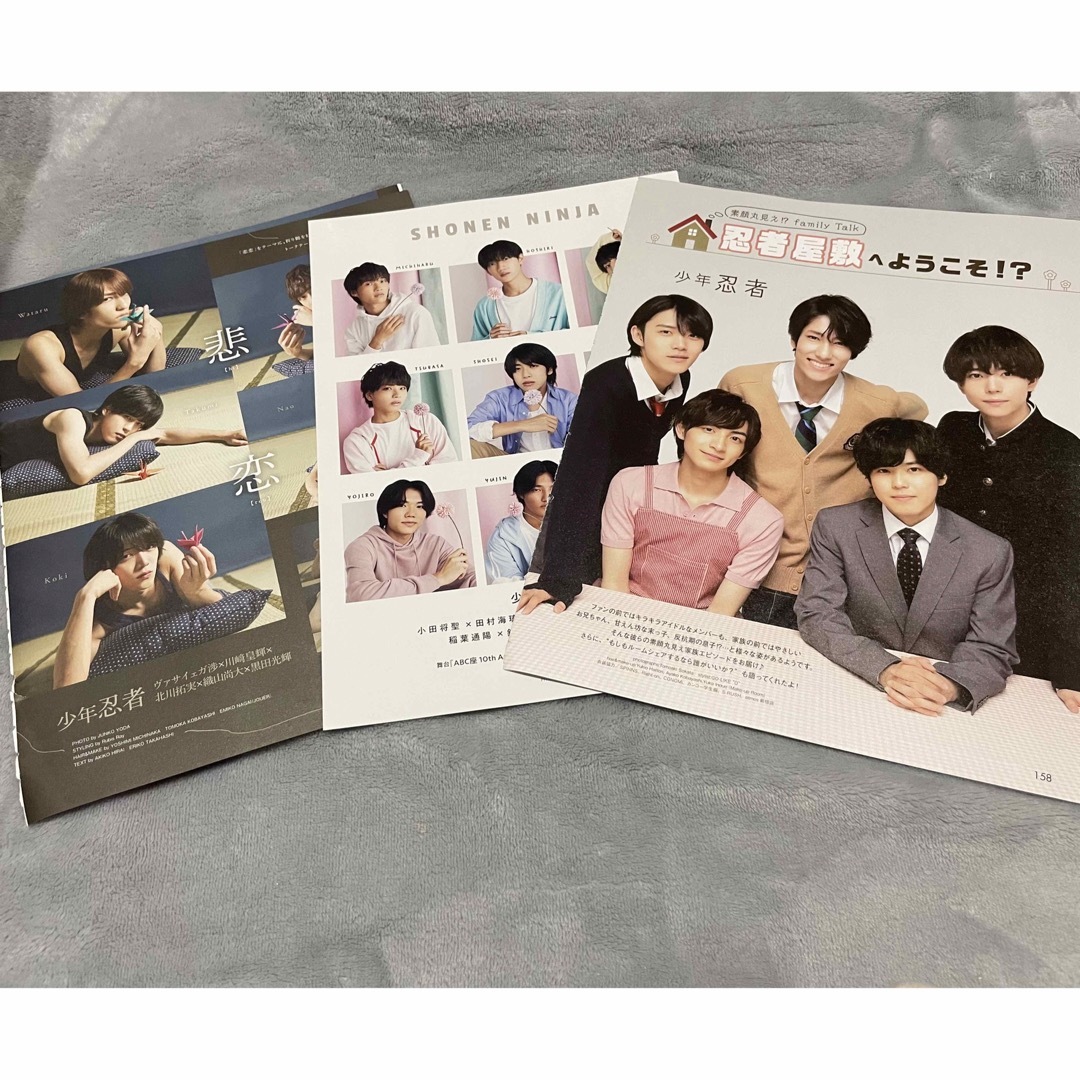 ジャニーズJr. - 少年忍者 雑誌切り抜きの通販 by Yuuun☆値下げ&還元