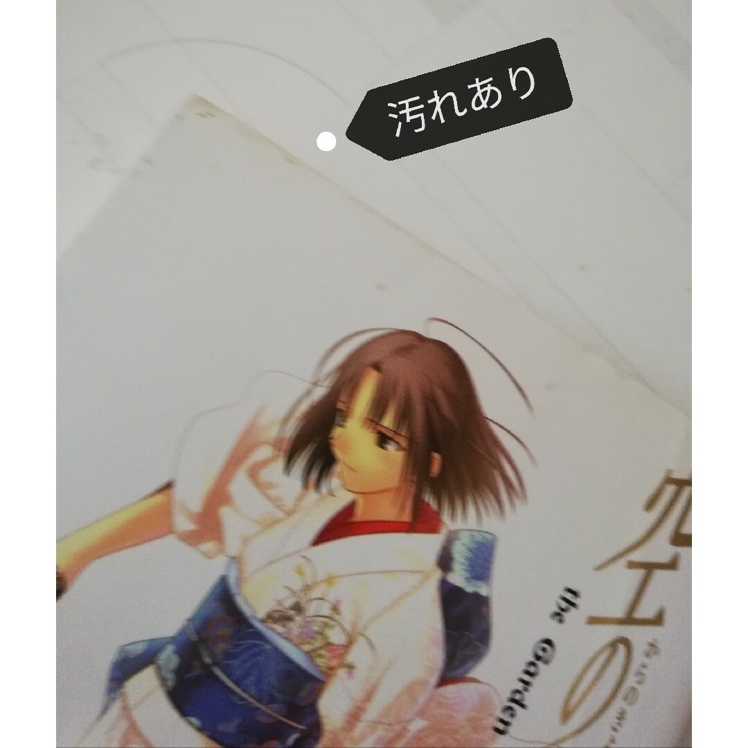 空の境界 上下巻セット 同人誌 奈須きのこ 小説の通販 by ペーター's