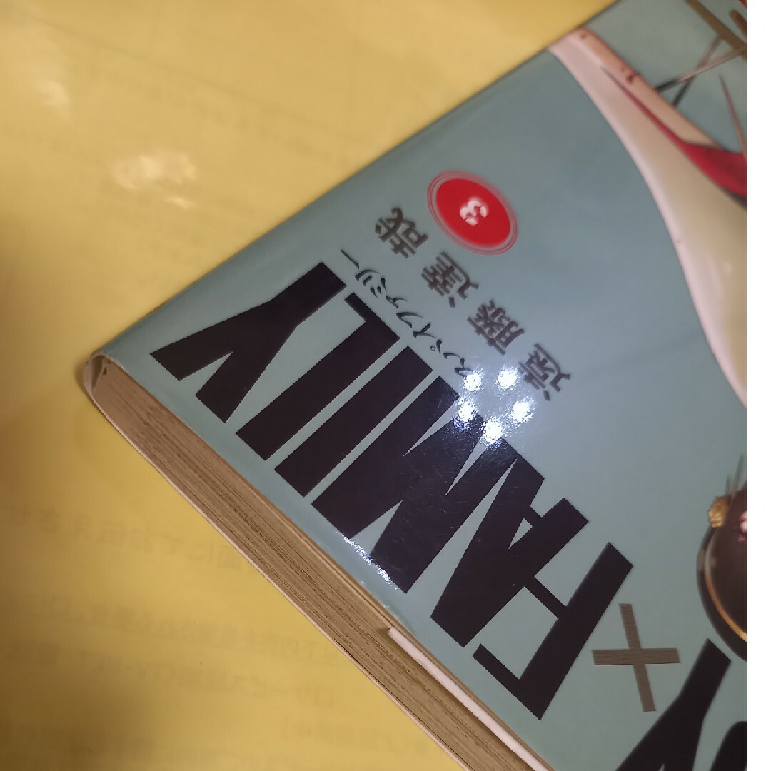 集英社 - SPY×FAMILY 3巻の通販 by ちんぷい's shop