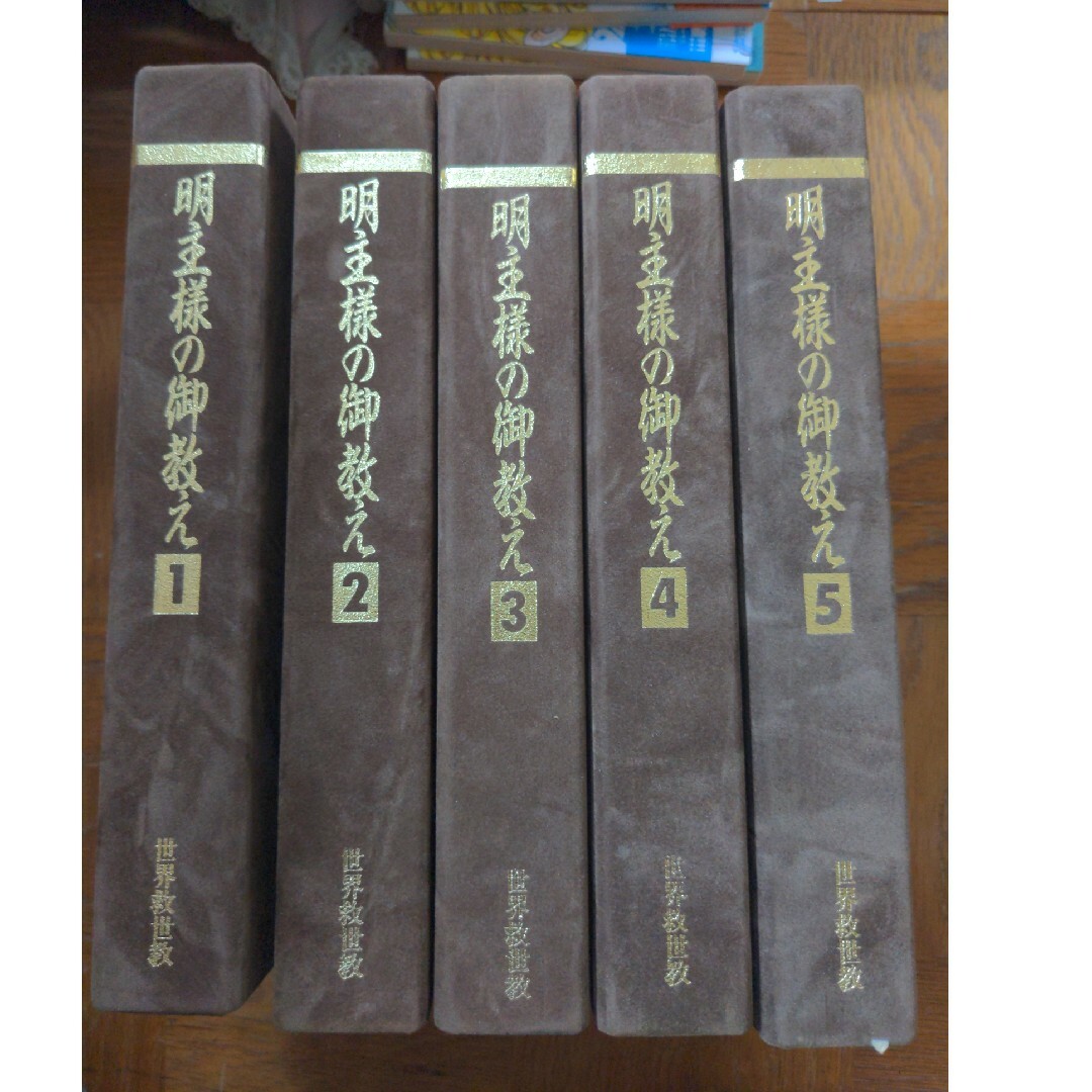 世界救世教 明主様のお教え カセットテープ/岡田茂吉の通販 by ち