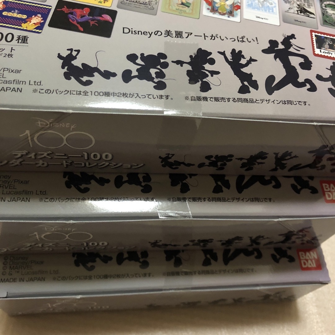 BANDAI - 【新品未開封】ディズニー100 ワンダーカードコレクション