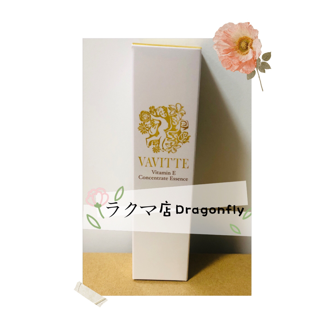 VAVITTE ビタミンEコンセントレートエッセンス 30ml VAVITTE