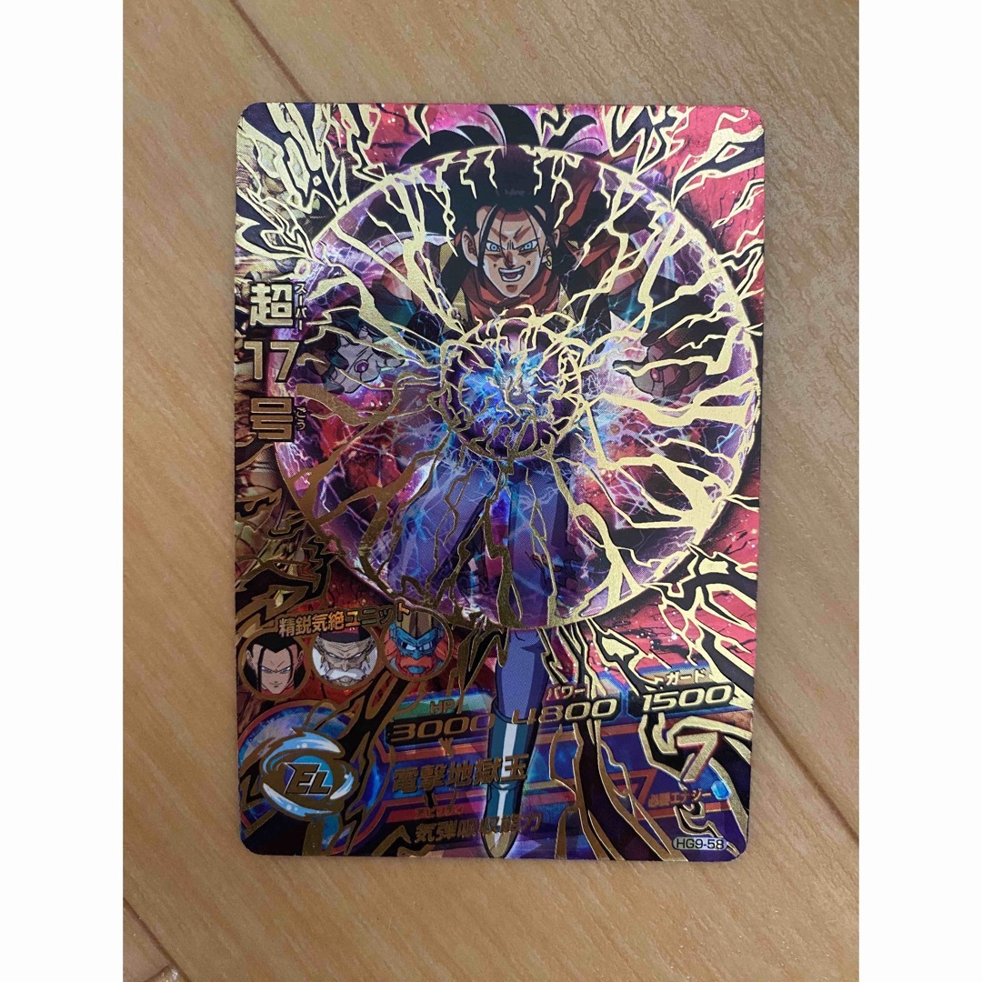 ドラゴンボール - スーパードラゴンボールヒーローズ HG9-58 超17号 UR