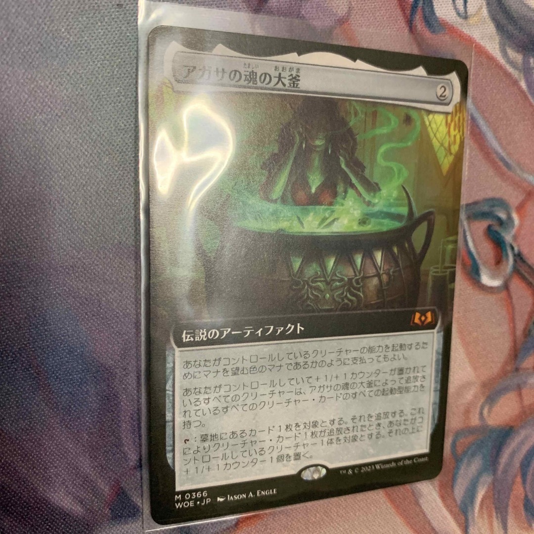 マジック：ザ・ギャザリング - ☆即購入OK☆MTG 非FOIL 拡張アート