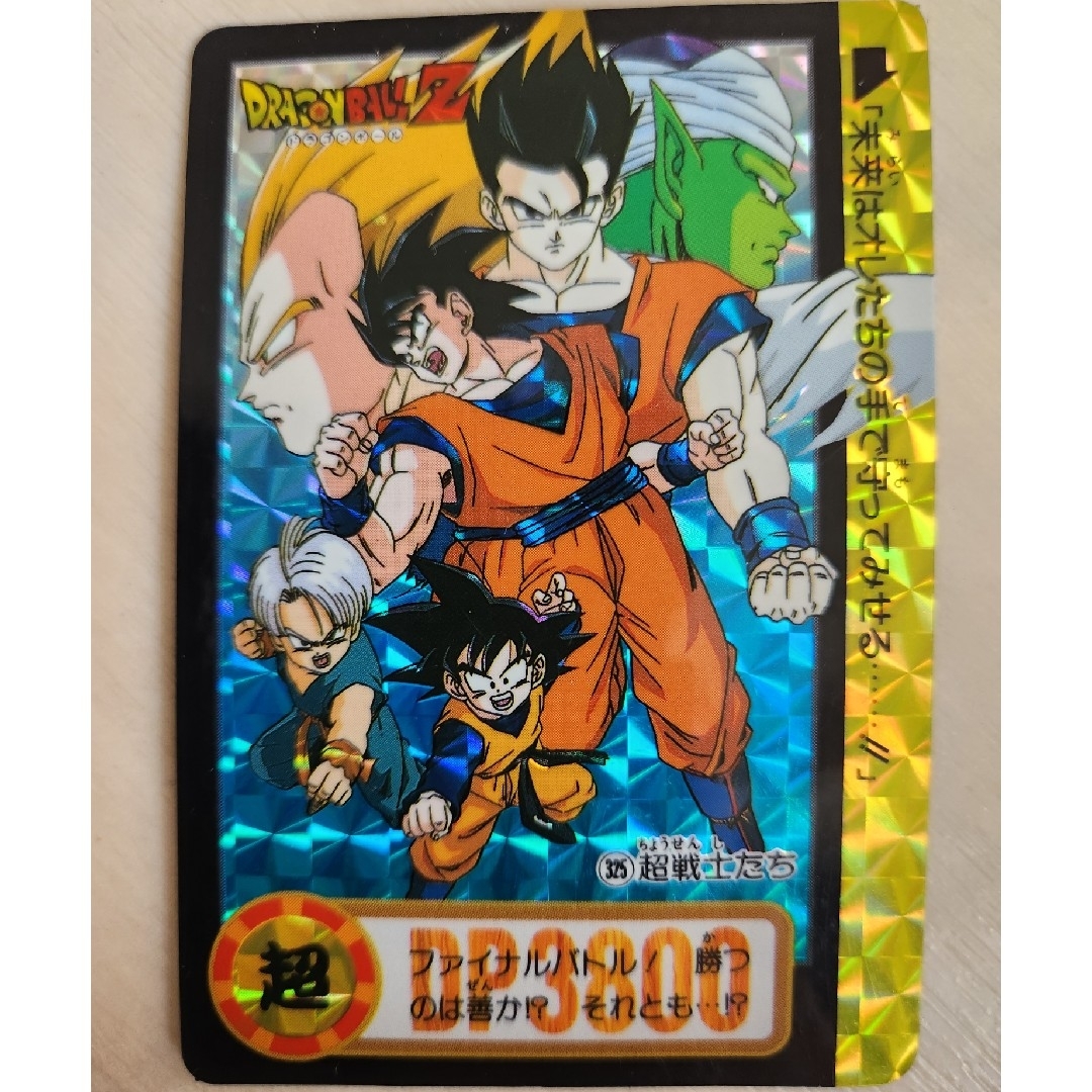 ドラゴンボール - ドラゴンボール カードダス 325 超戦士たちの通販 by