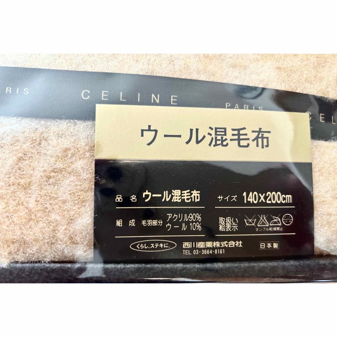 CELINE - ⭐️CELINE セリーヌ⭐️ウール混⭐️毛布⭐️西川製の通販