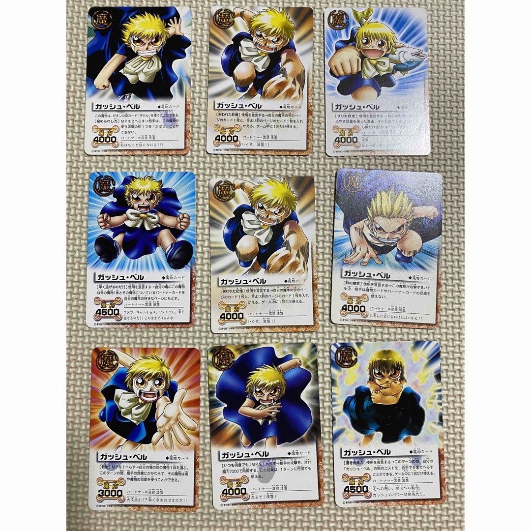 金色のガッシュベル】ガッシュ・ベル 複数の通販 by kuma's shop｜ラクマ