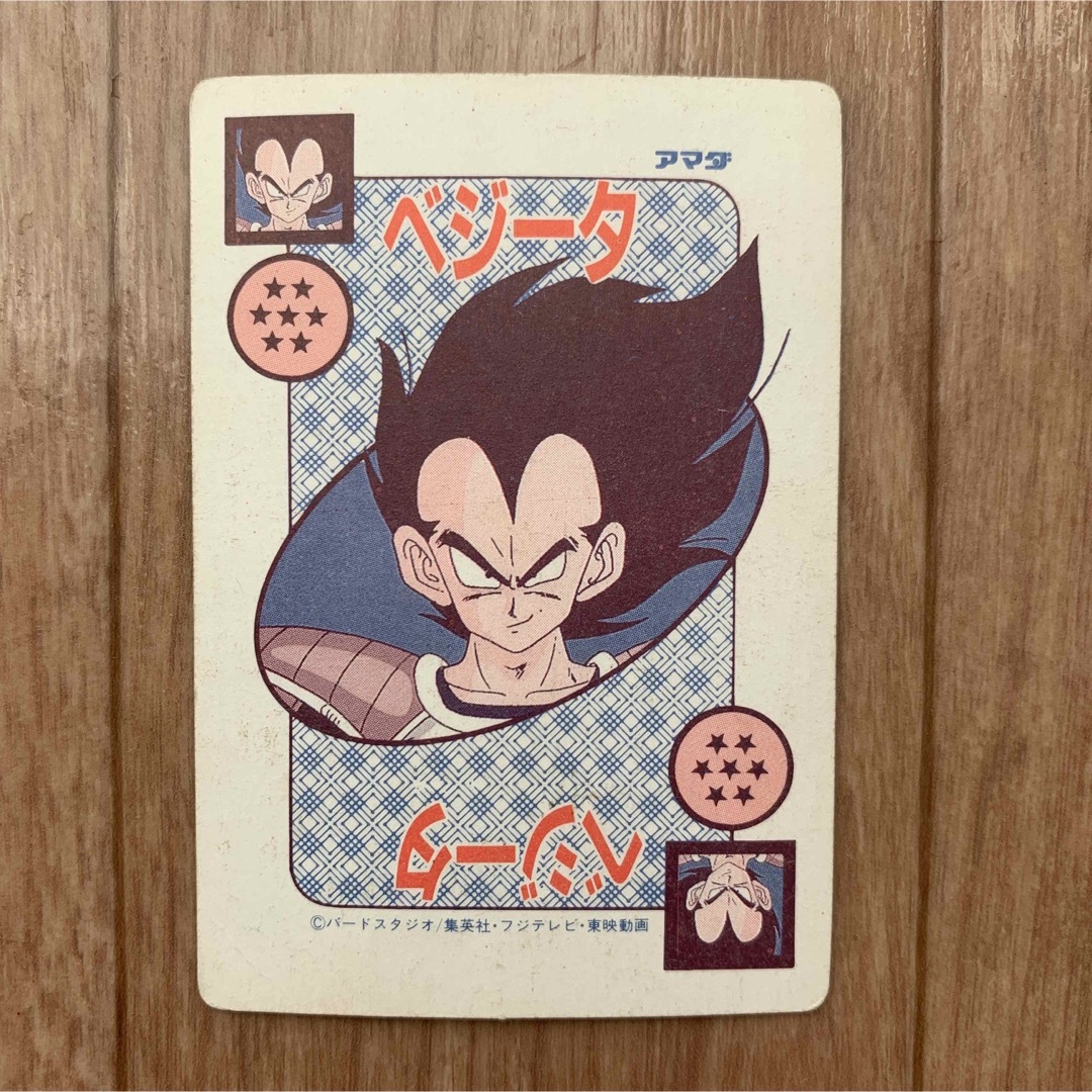 ドラゴンボールZ 孫悟空 修行の仕上げ PPカード 螺旋 プリズム アマダ