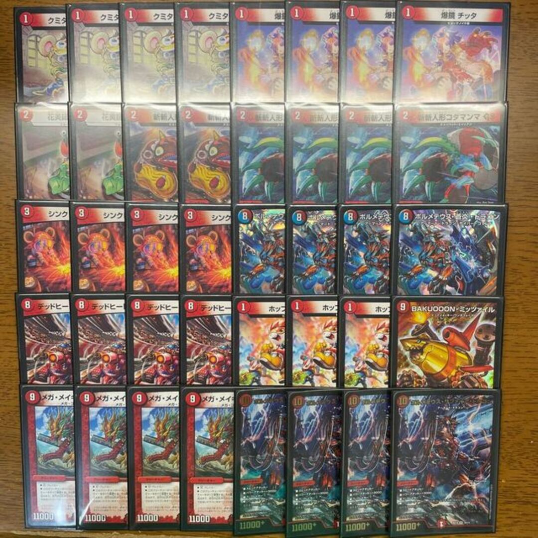 デュエルマスターズ - 【引退者のデッキ】デッドヒートメガメイキング