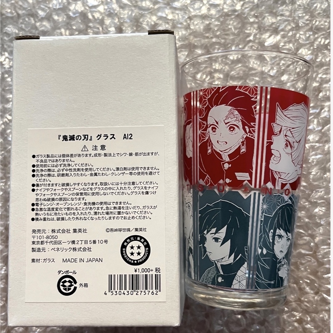 鬼滅の刃 - 鬼滅の刃 ジャンプショップ グラス 無一郎 蜜璃 実弥 玄弥