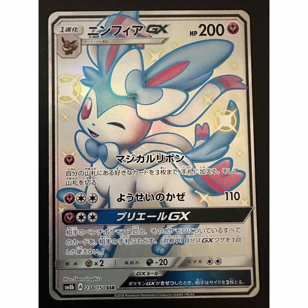 ニンフィアGX PSA10 championship series 2019 PSA10】ニンフィアGX