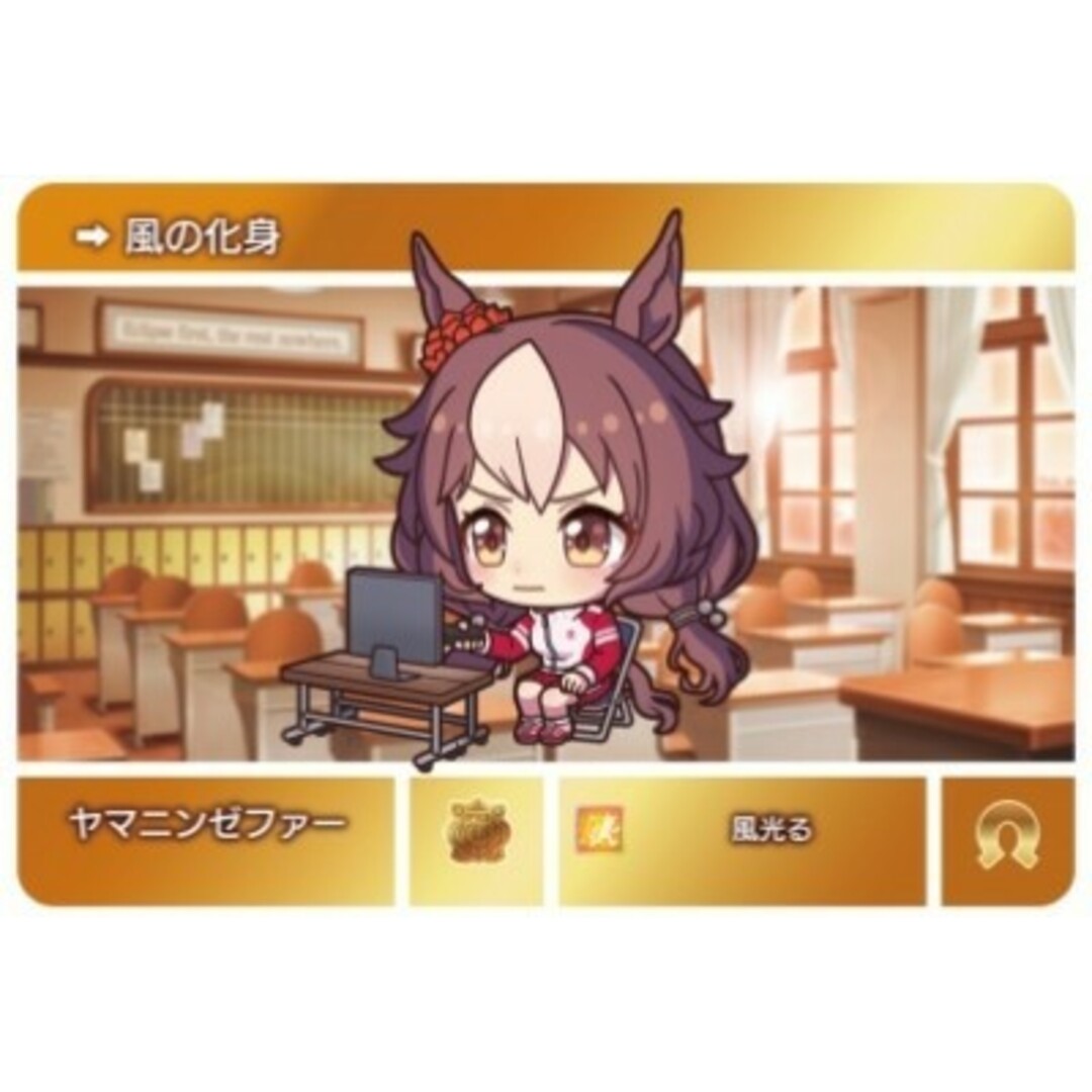 ウマ娘 プリティーダービー カードダス U017 N ヤマニンゼファーの通販