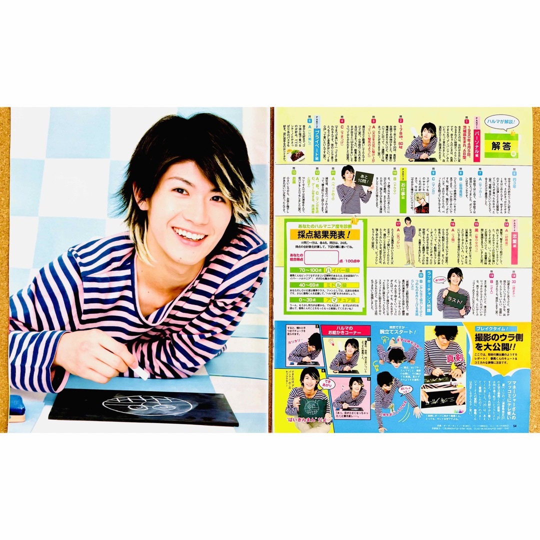 4656】三浦春馬さん ポポロ 切り抜きの通販 by かぐや's shop｜ラクマ