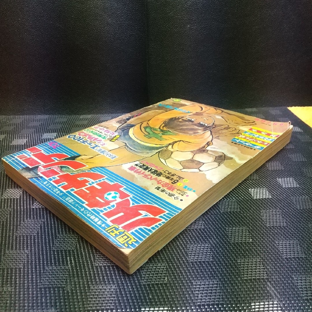 小学館 - 週刊少年サンデー1969年9月7日号※おろち 新連載第2回 楳図