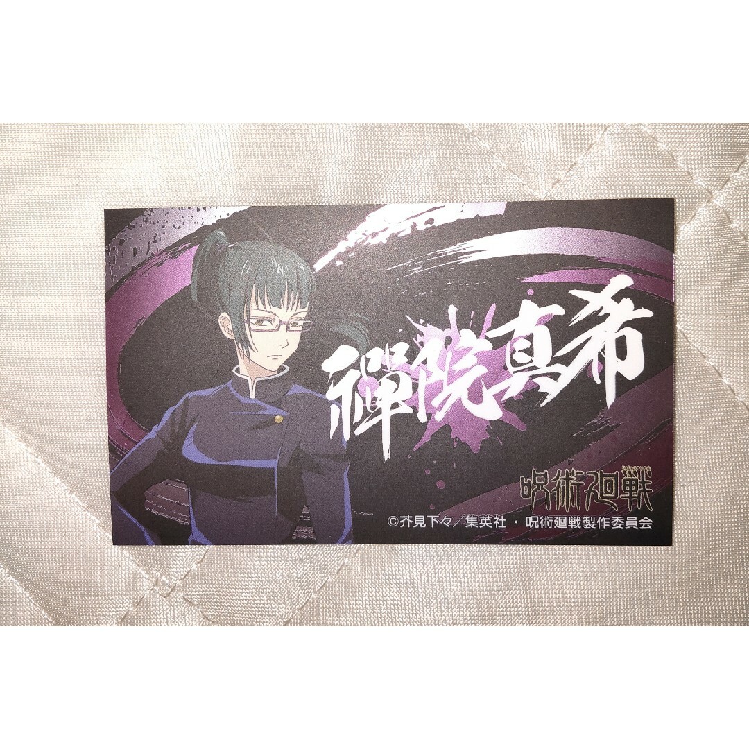 呪術廻戦 禅院真希 まとめ5点セットの通販 by 断捨離屋's shop｜ラクマ