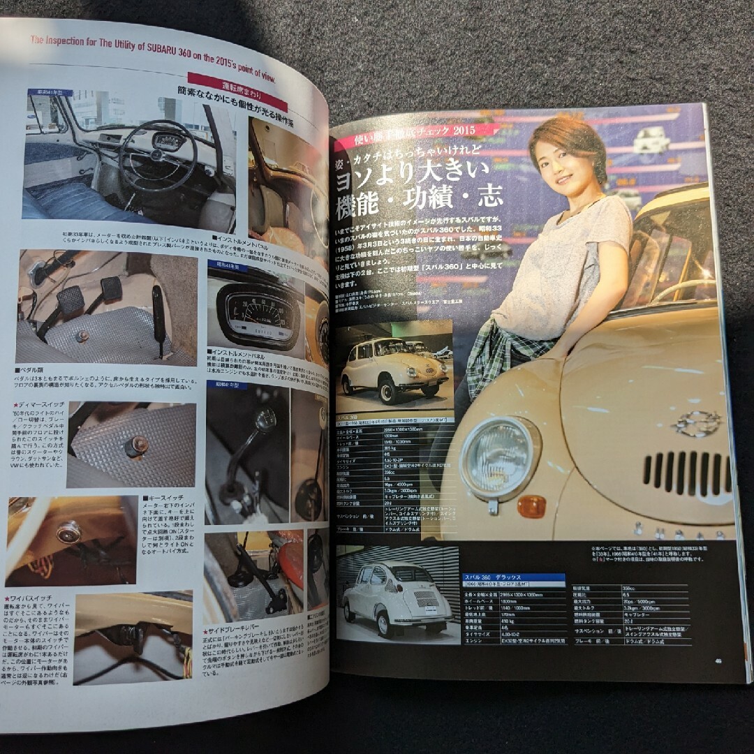 スバル360のすべて K111 初代 メカニズム サンバー スパイダー