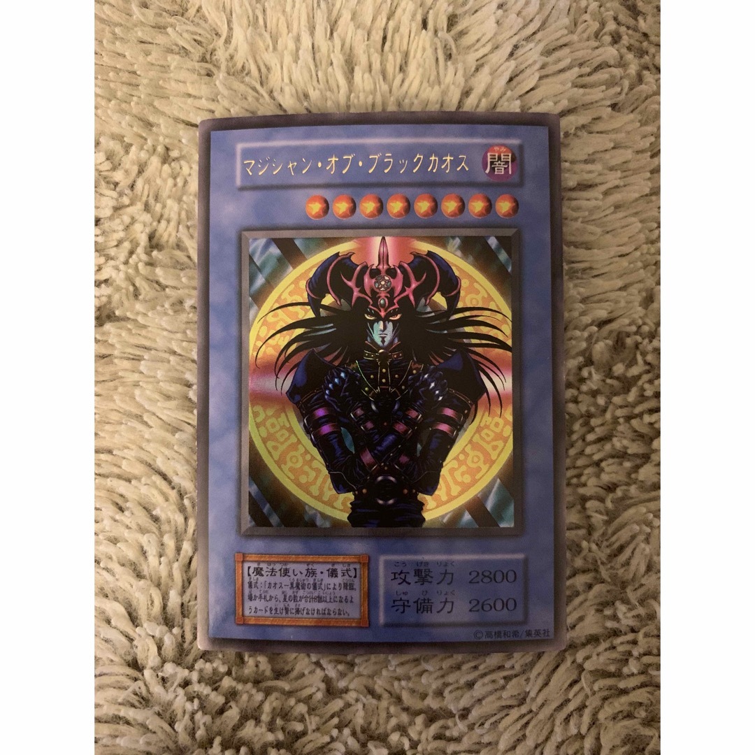 遊戯王 - No.1741 遊戯王 美品 初期 マジシャンオブブラックカオス