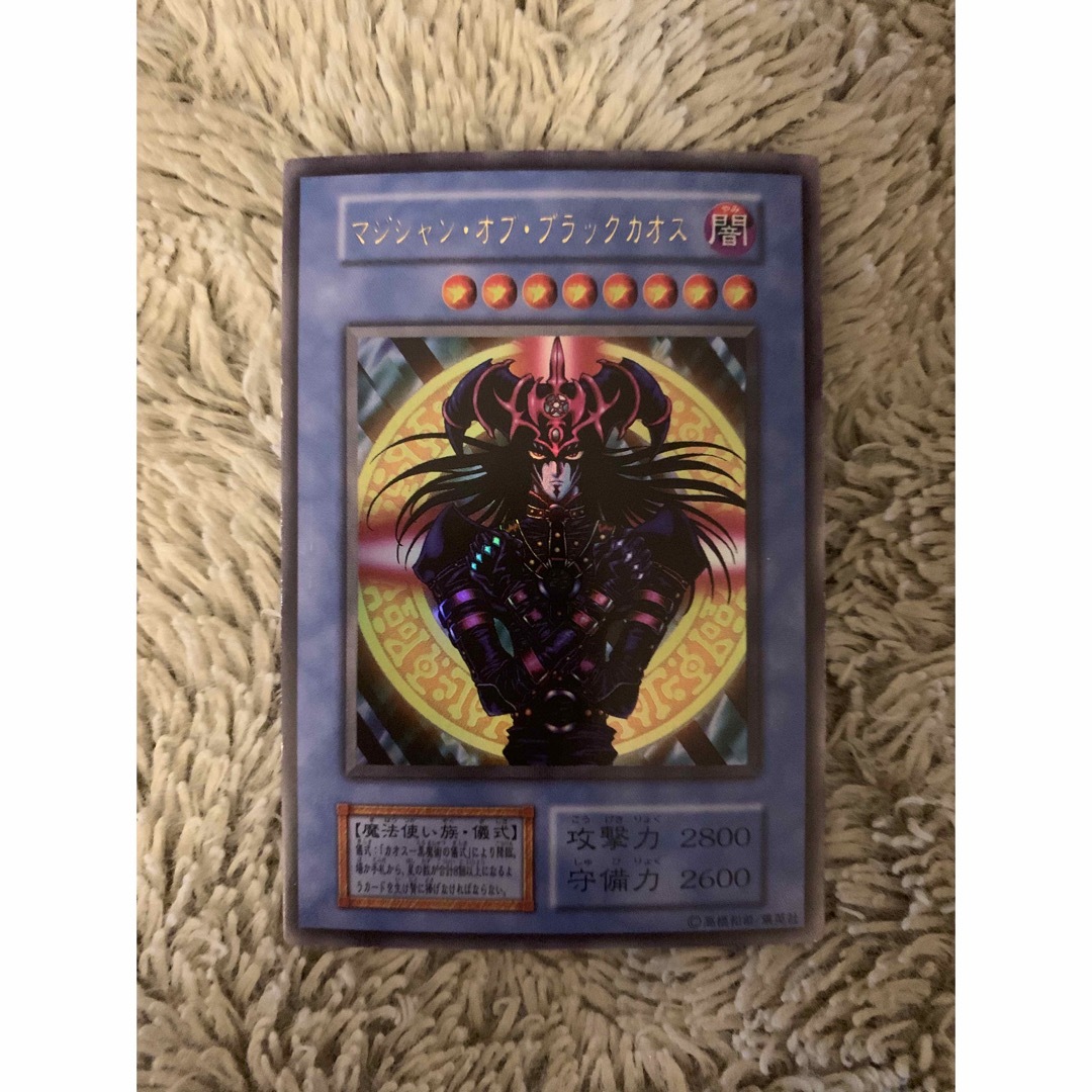 遊戯王 - No.1744 遊戯王 美品 初期 マジシャンオブブラックカオス