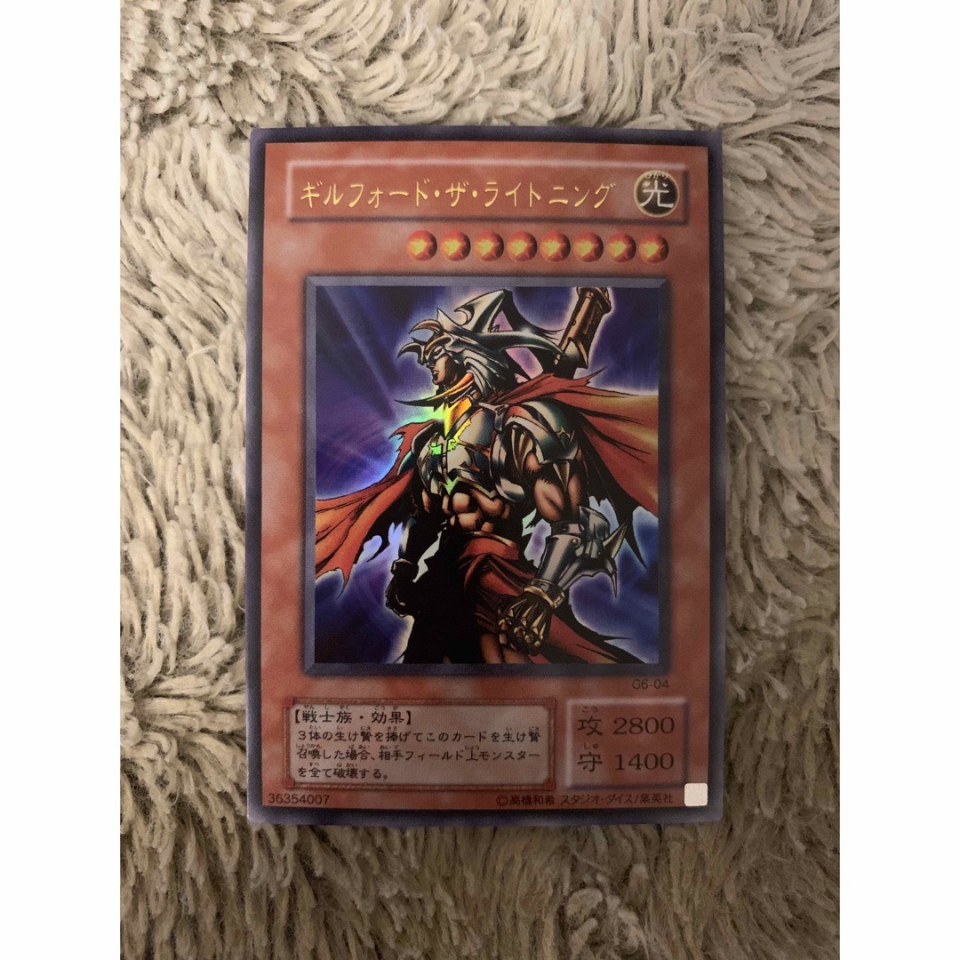 遊戯王 - No.1824遊戯王美品ギルフォードザライトニングウルトラレアG6