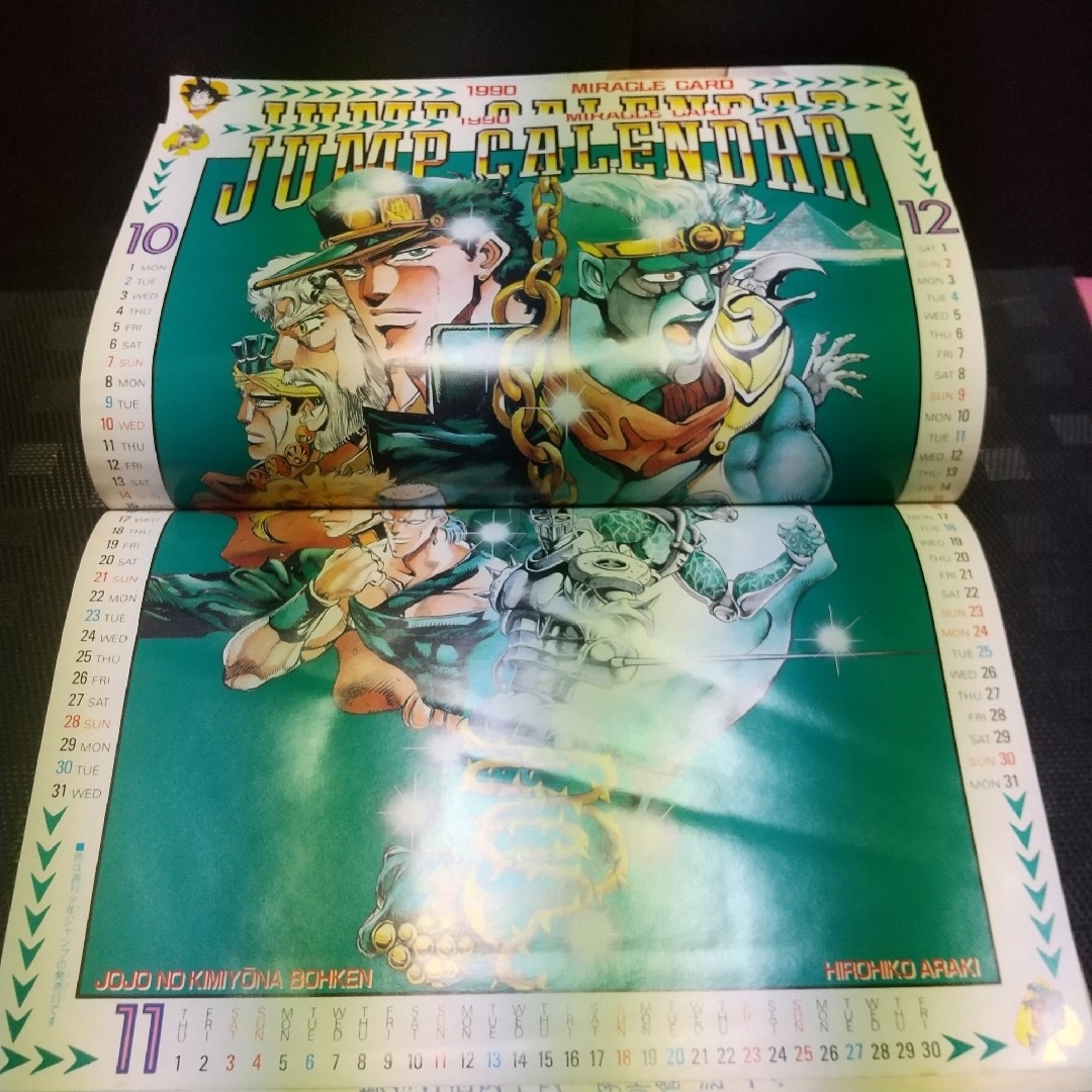 集英社 - 週刊少年ジャンプ 1990年5号※ドラゴンボール巻頭オールカラー