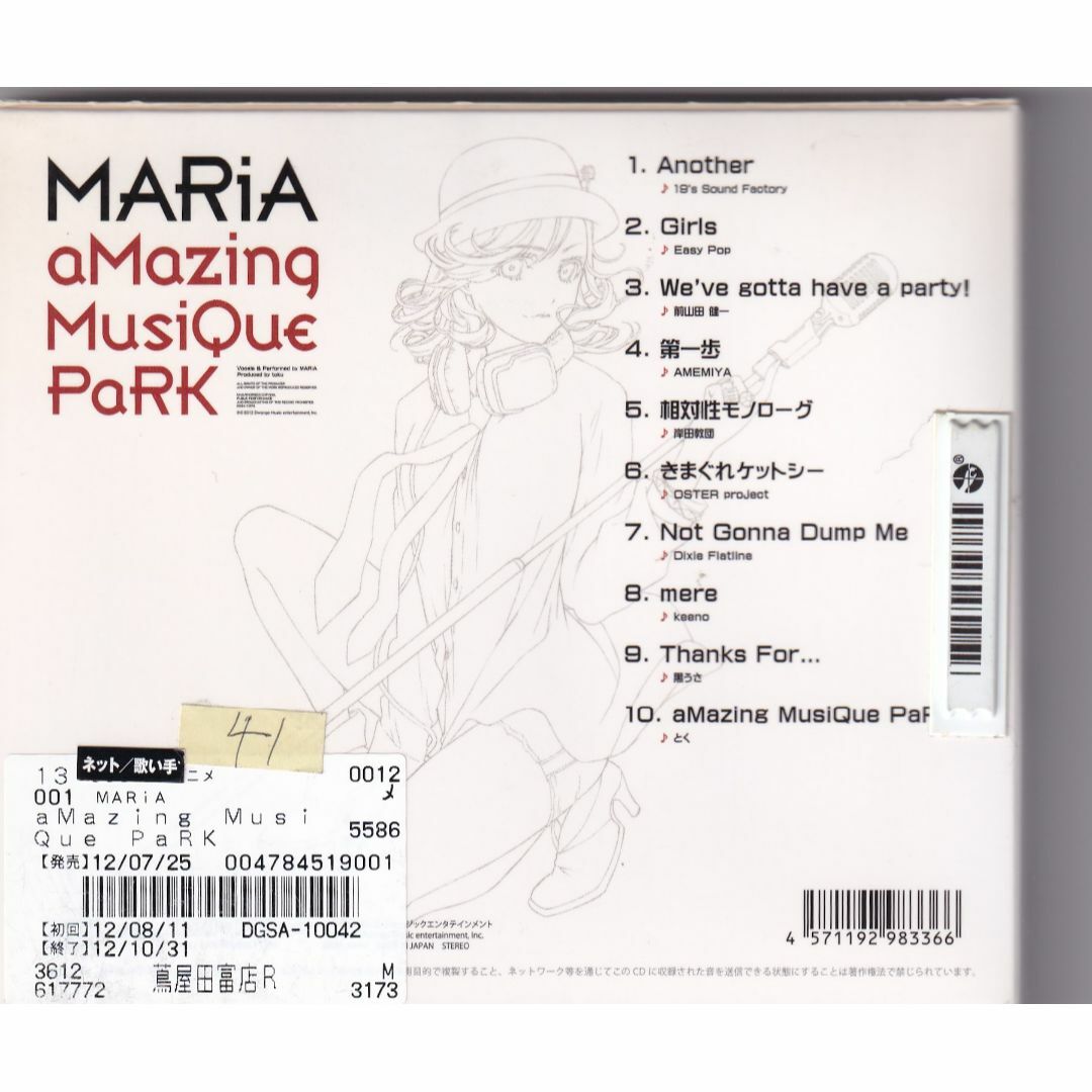 W12089 水橋舞 / aMazing MusiQue PaRK 中古CDの通販 by スマイルRe