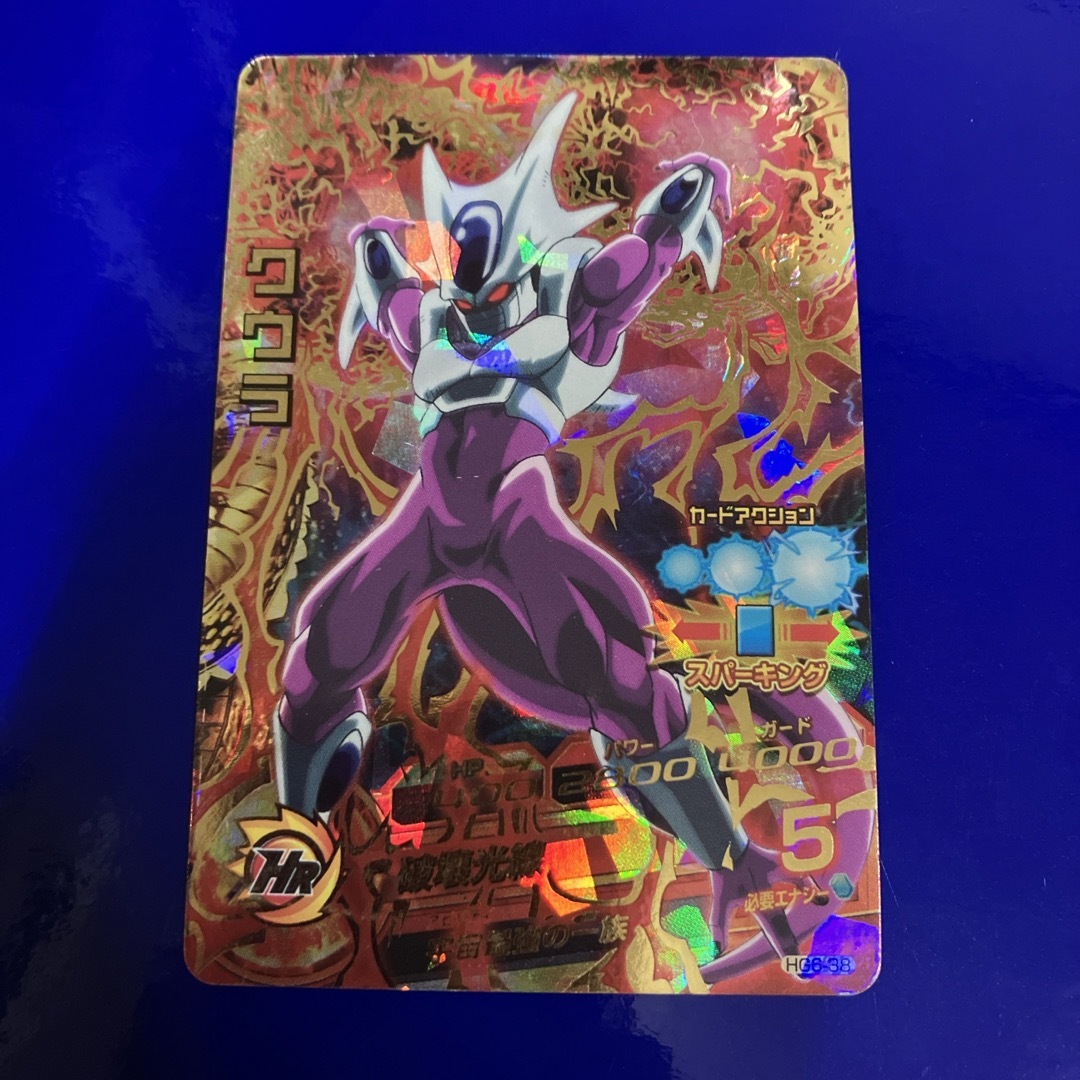 ドラゴンボール - ☆4 クウラ HG6-38 UR スーパードラゴンボール
