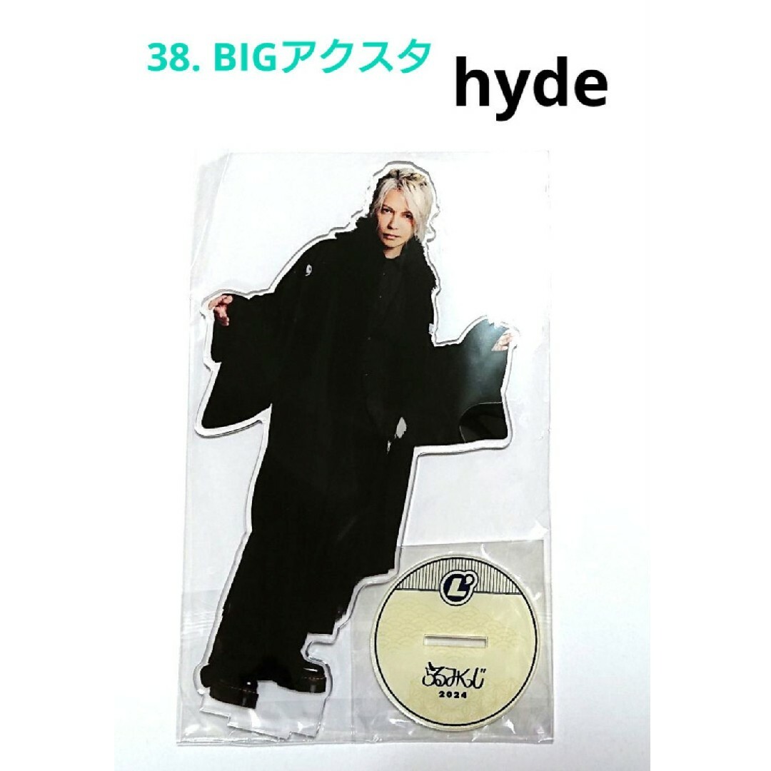 HYDE hygacha アクリルスタンド アクスタ ラルク らるみくじ ハイド