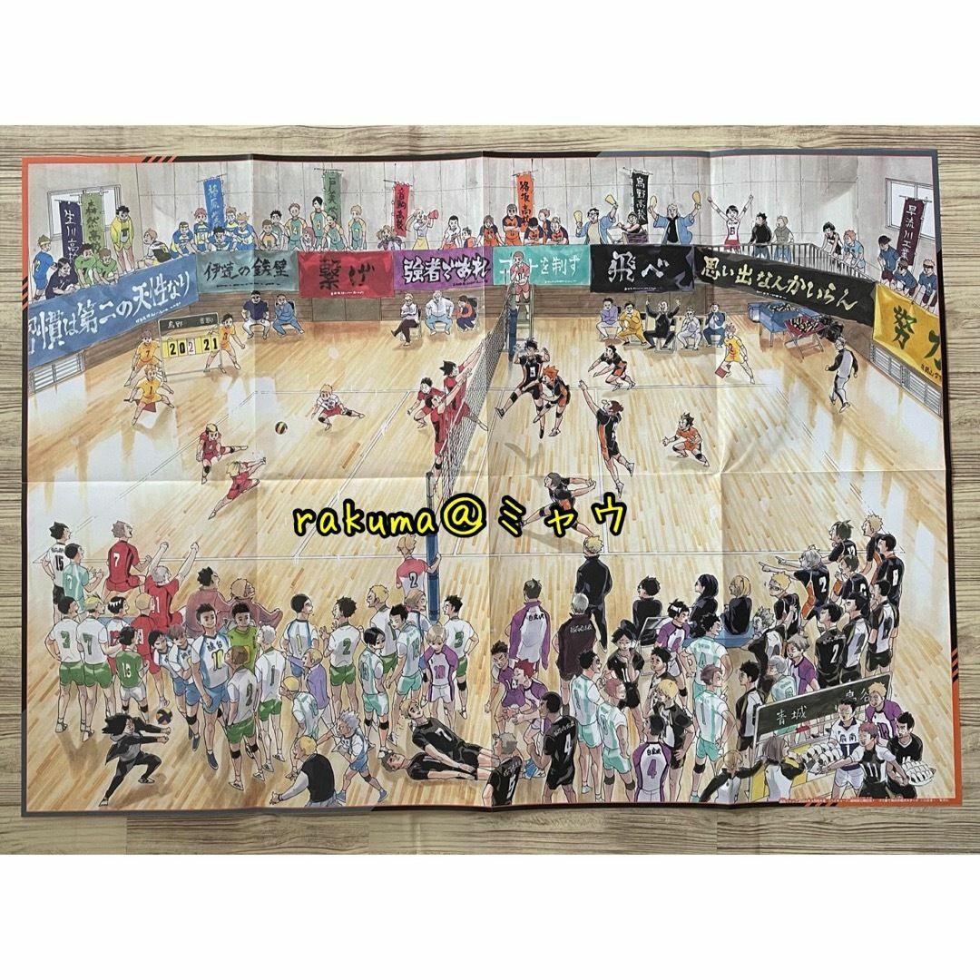 新品未使用 両面ポスター2枚セット ハイキュー！！ 最強ジャンプ3月の