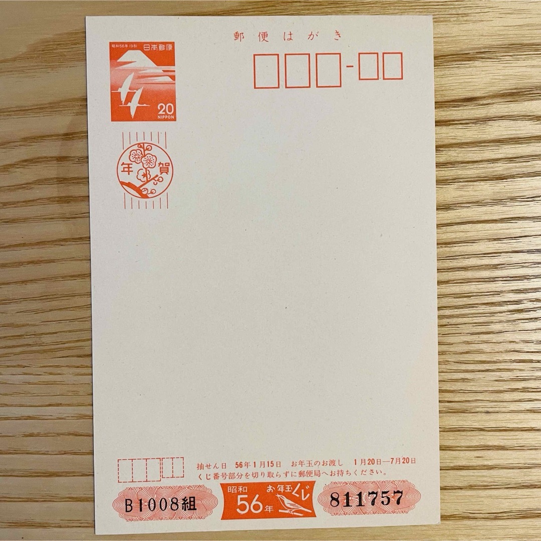 未使用のハガキ 7枚の通販 by SR ｜ラクマ