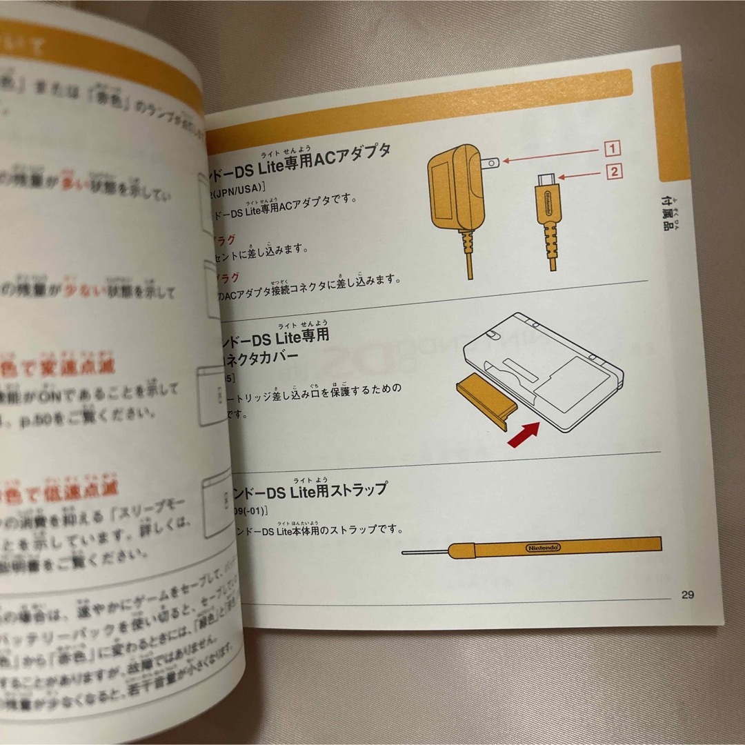 任天堂 DS ライト セット 美品 【動作確認済】 箱 説明書有り 希少品