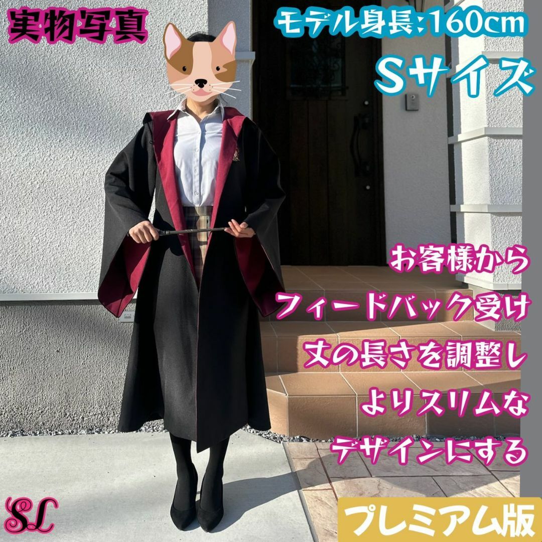 子供プレミアム版】ハリーポッターローブ|ネクタイ|杖 グリフィン