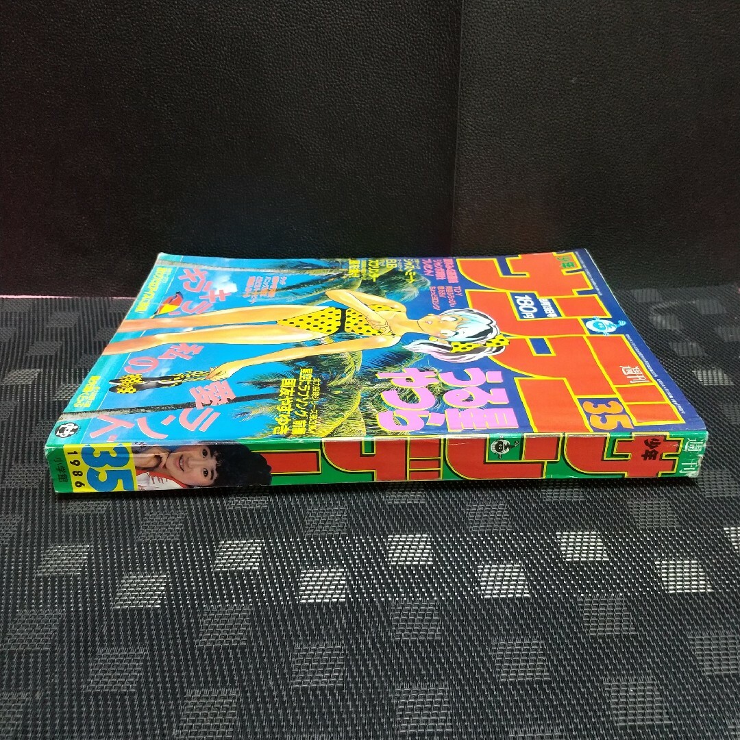 小学館 - 週刊少年サンデー 1986年35号※うる星やつら 表紙※山瀬まみ