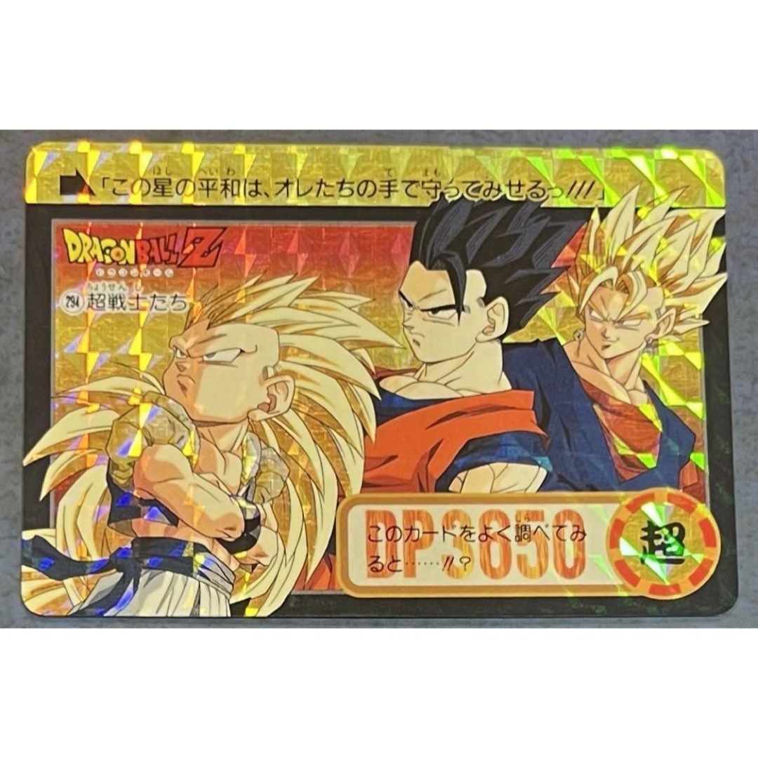 完全未剥がし】ドラゴンボールZ カードダス 本弾 23弾 NO.294＆253