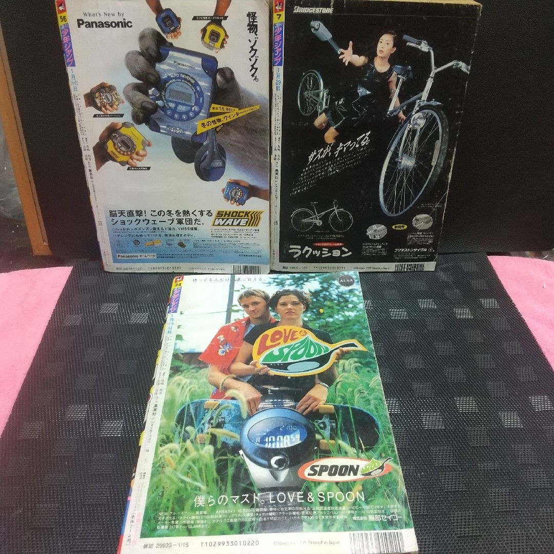 集英社 - 週刊少年ジャンプ1997年3-4号5-6号7号※鳥山明 TOKIMECH 新