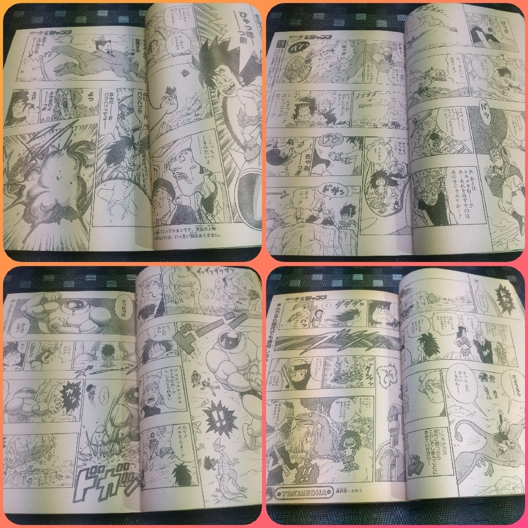 集英社 - 週刊少年ジャンプ1997年3-4号5-6号7号※鳥山明 TOKIMECH 新