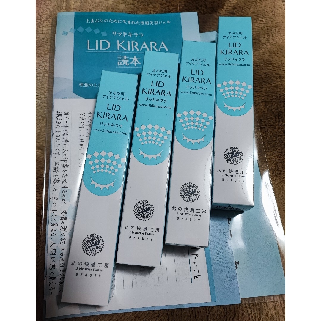 北の快適工房 リッドキララ×5 ＋金券9,000円分 株主優待 北の