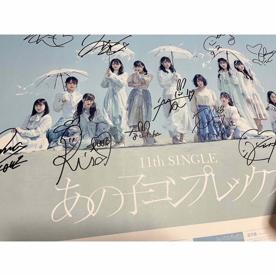 イコラブ サインポスターの通販 by うさ プロフ必読です。｜ラクマ