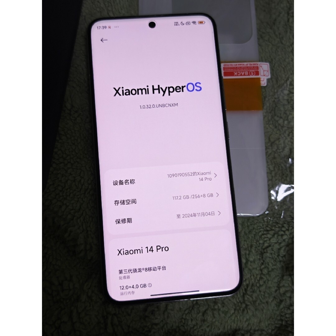 Xiaomi - Xiaomi14 pro 12GB/256GB 中国版 ホワイトの通販 by 77's