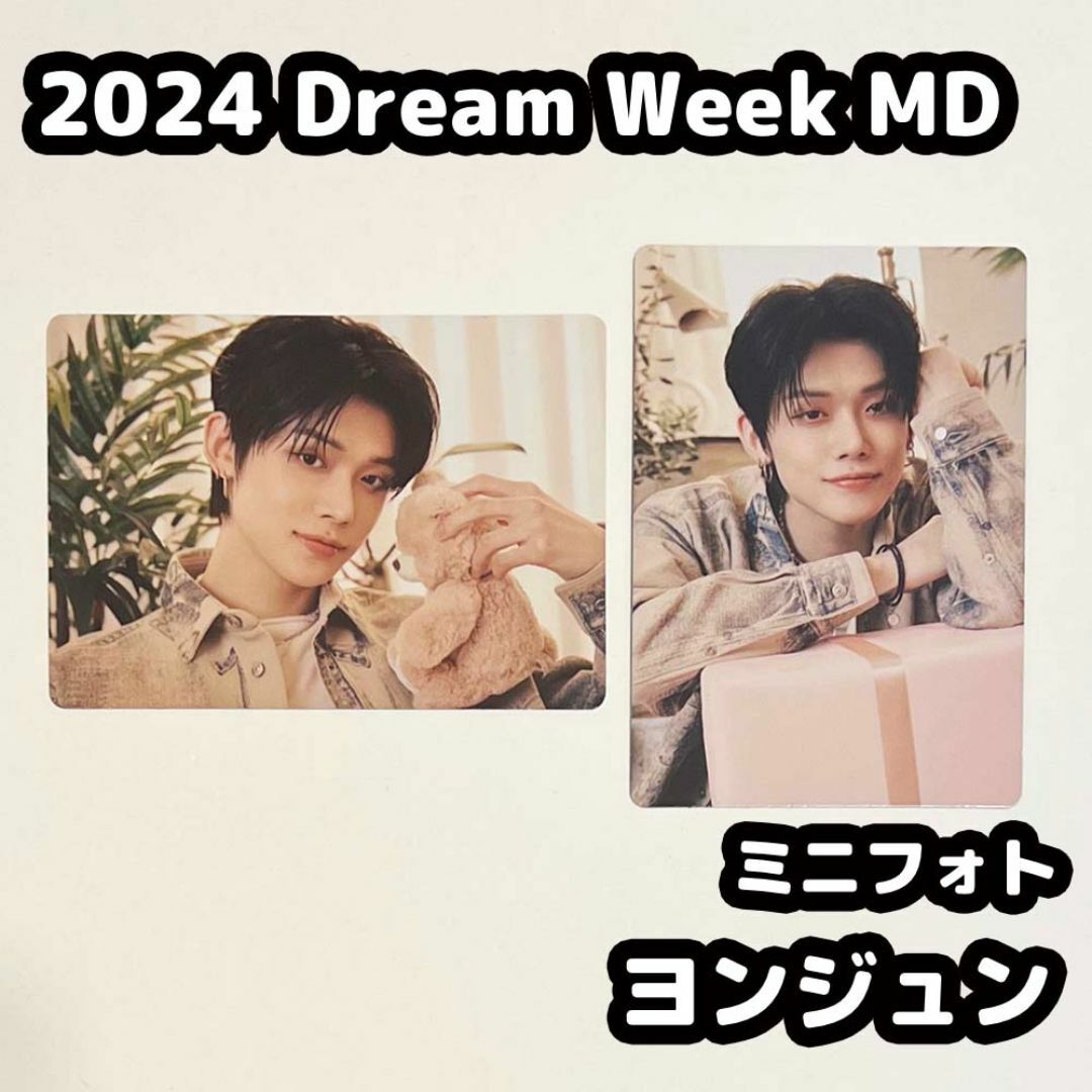 TXT ヨンジュン ミニフォト セット dream x together 【公式通販】