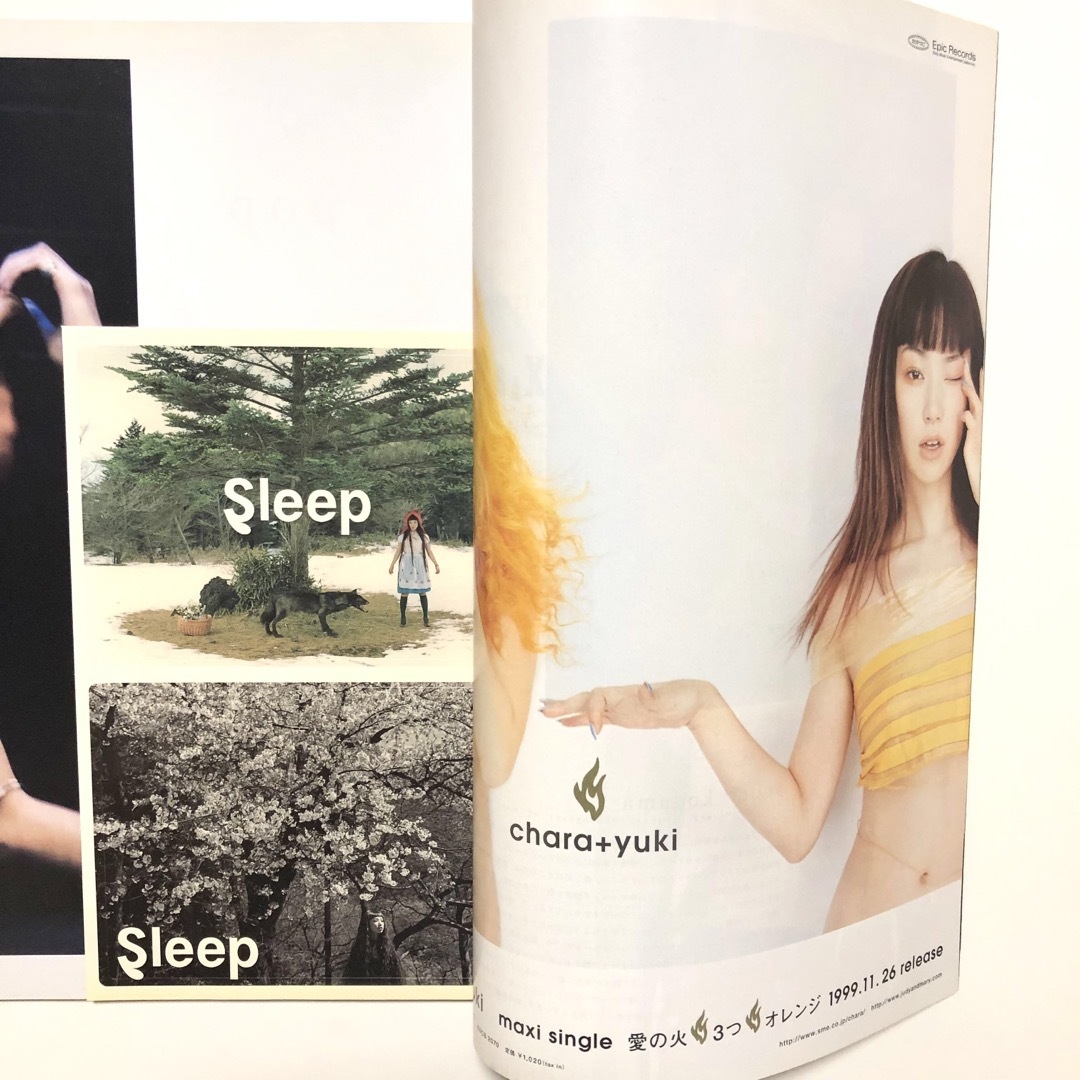 H エイチ 1999年11月号 YUKI chara 川本真琴 雑誌【匿名配送】の通販