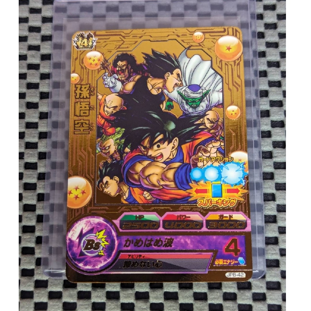 sdbh jpb-42 孫悟空 青プロモ