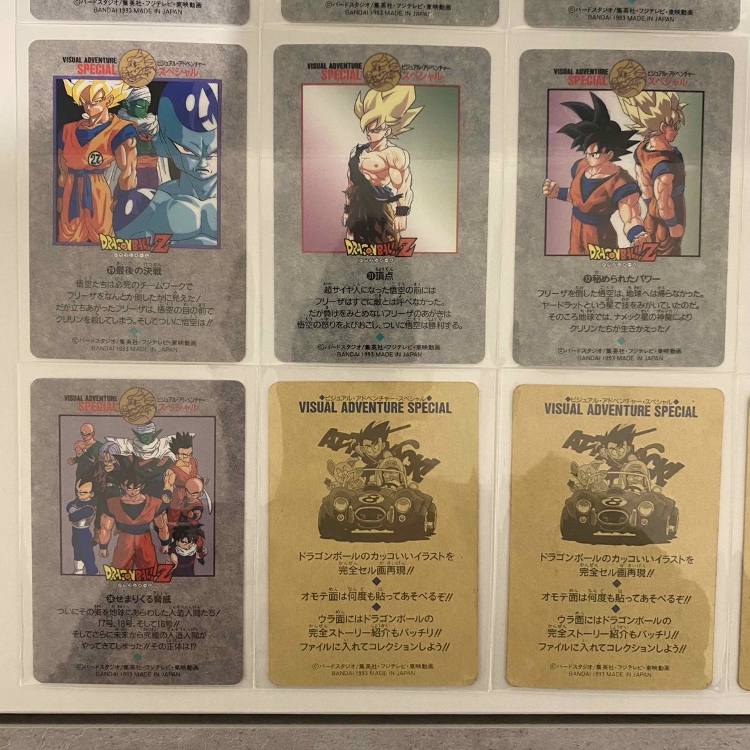 ドラゴンボール - ドラゴンボール ビジュアル・アドベンチャー