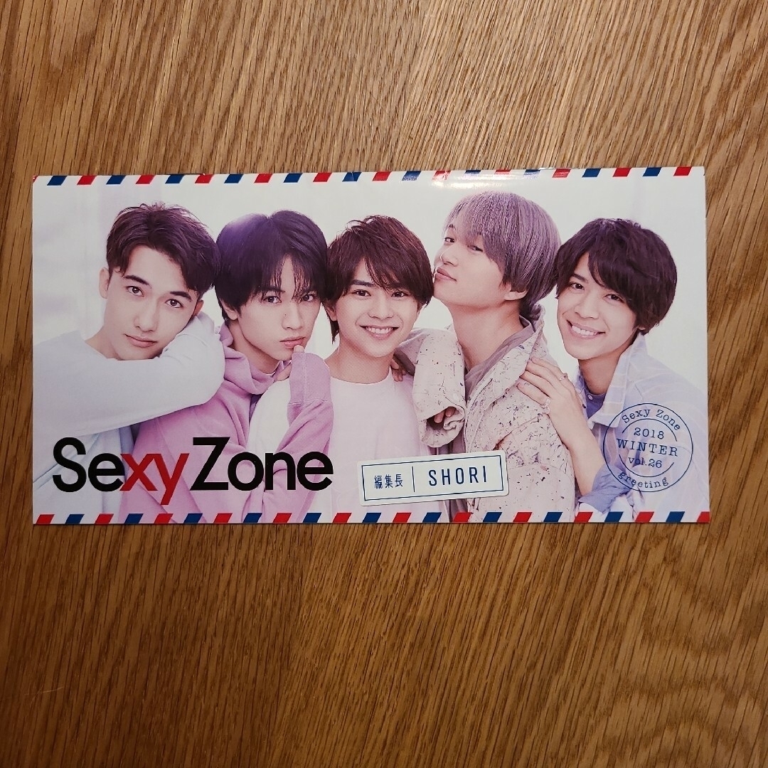 Sexy Zone - タイムレス timelesz SexyZone 会報 9冊の通販 by Hana