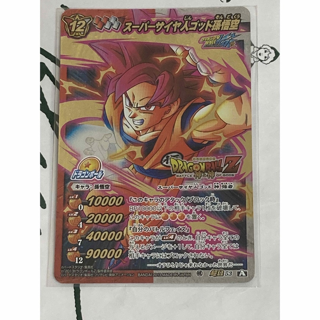 ドラゴンボール - ミラバト 悟空の通販 by Ryoma's shop